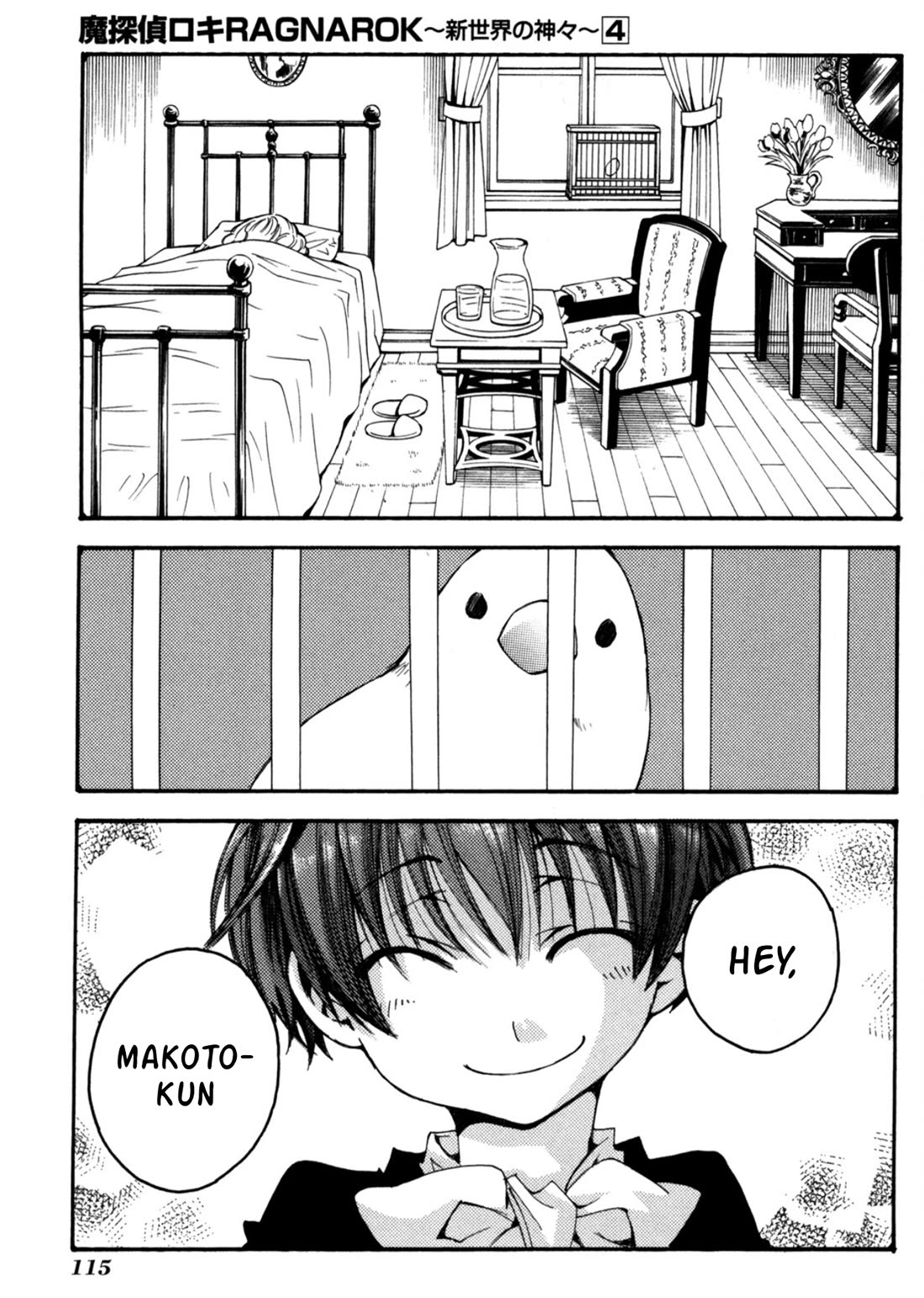 Matantei Loki Ragnarok - Shin Sekai no Kamigami chapter 27 page 22