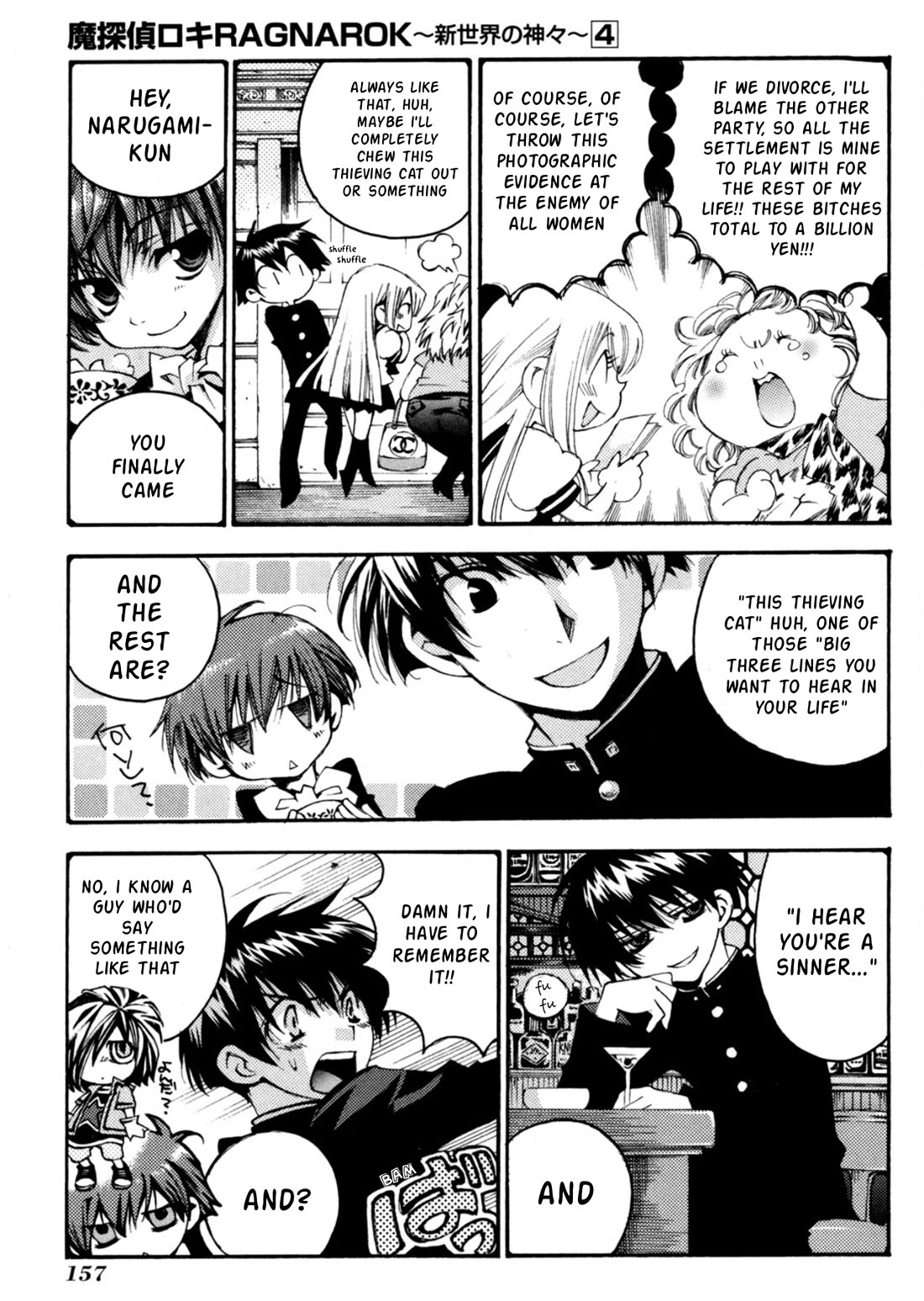 Matantei Loki Ragnarok - Shin Sekai no Kamigami chapter 28.5 page 4