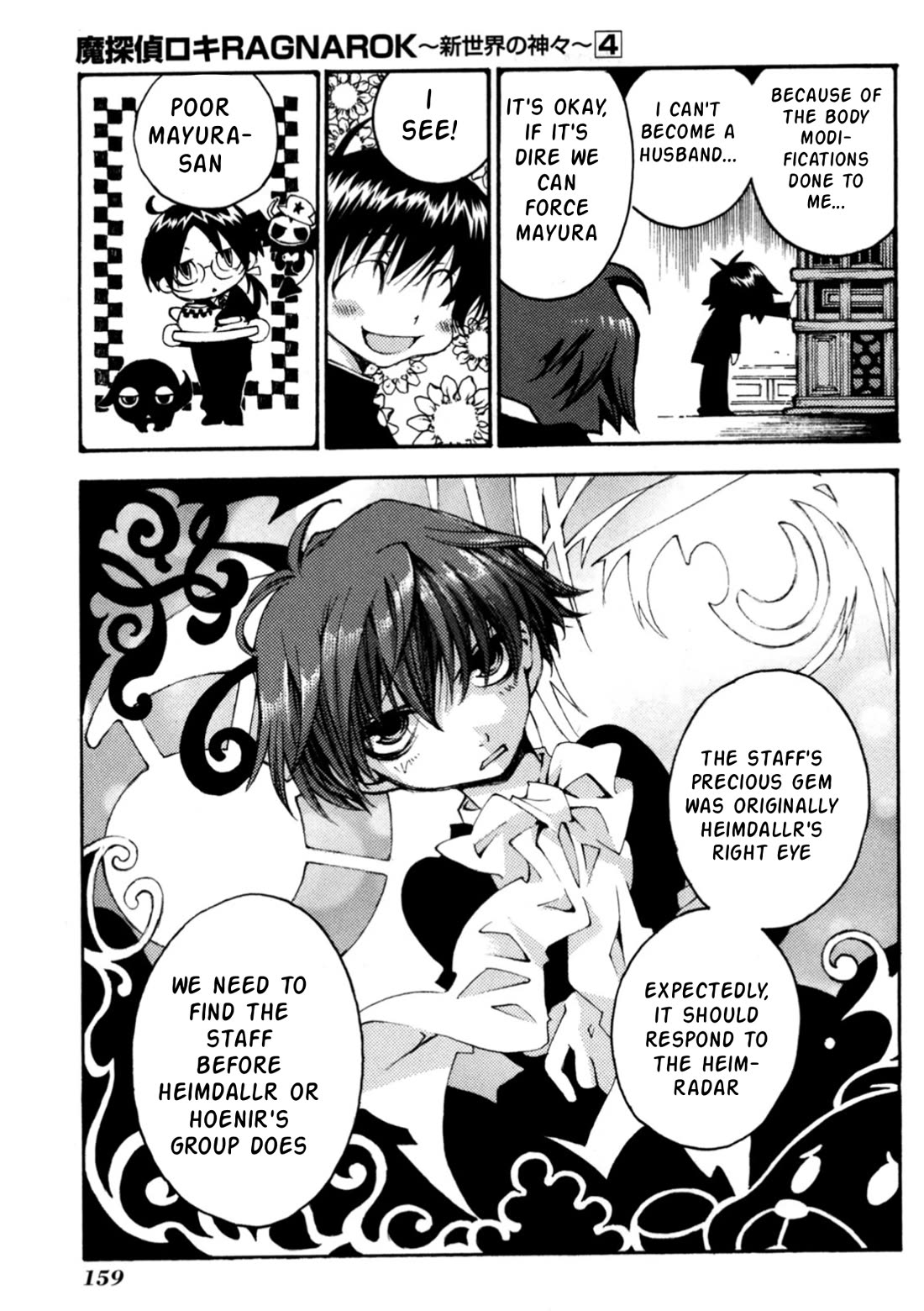 Matantei Loki Ragnarok - Shin Sekai no Kamigami chapter 28.5 page 6