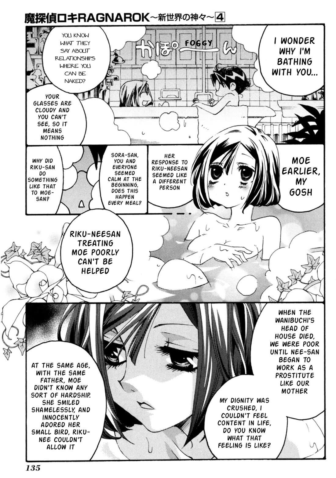 Matantei Loki Ragnarok - Shin Sekai no Kamigami chapter 28 page 16