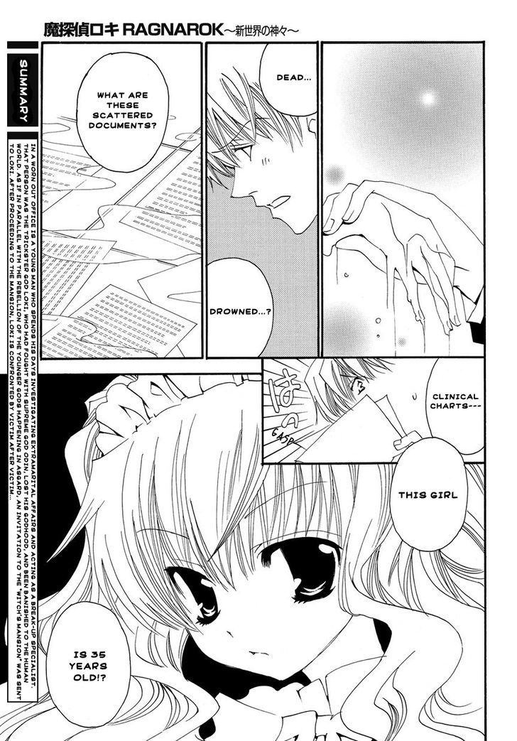 Matantei Loki Ragnarok - Shin Sekai no Kamigami chapter 3 page 4