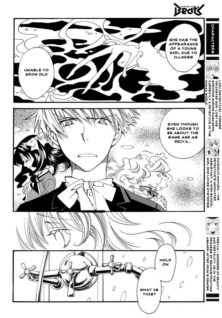 Matantei Loki Ragnarok - Shin Sekai no Kamigami chapter 3 page 5