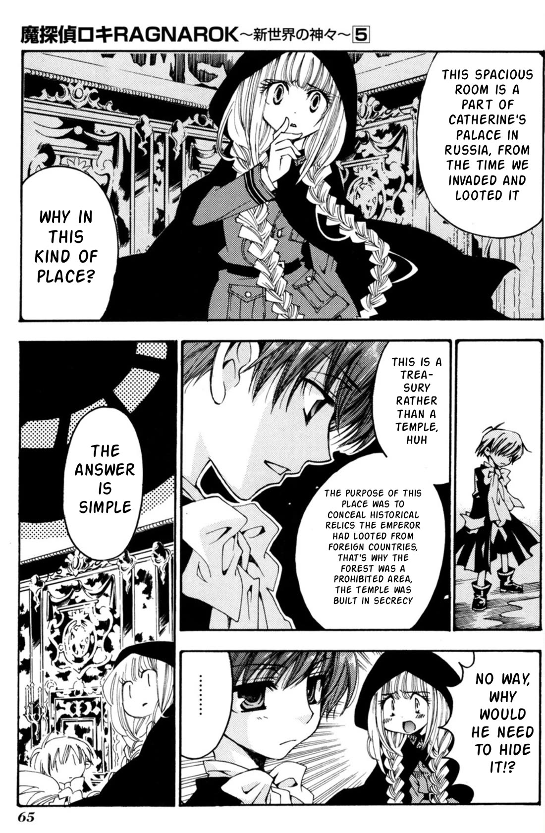 Matantei Loki Ragnarok - Shin Sekai no Kamigami chapter 32 page 8