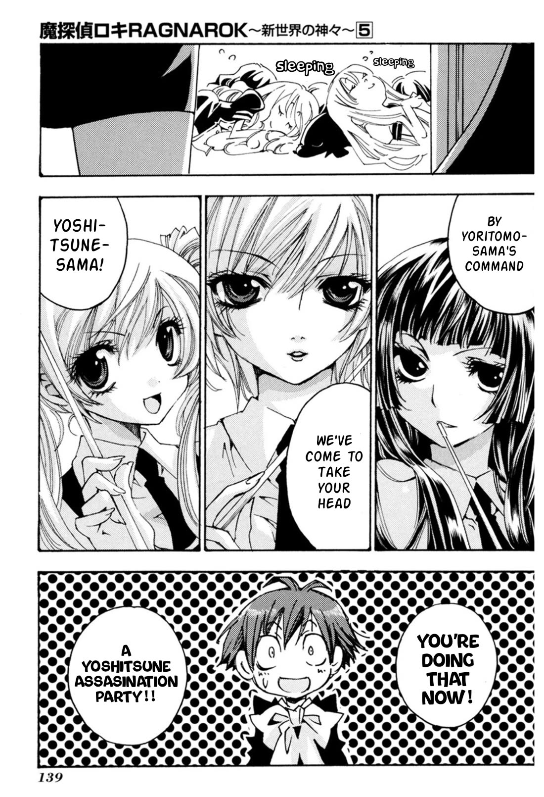 Matantei Loki Ragnarok - Shin Sekai no Kamigami chapter 34 page 25