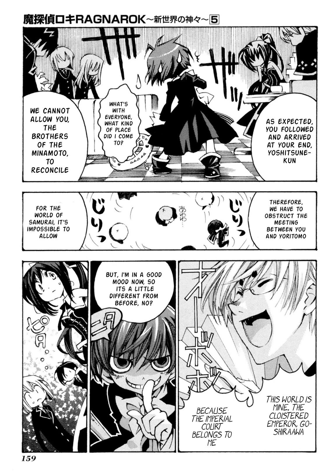 Matantei Loki Ragnarok - Shin Sekai no Kamigami chapter 36 page 3