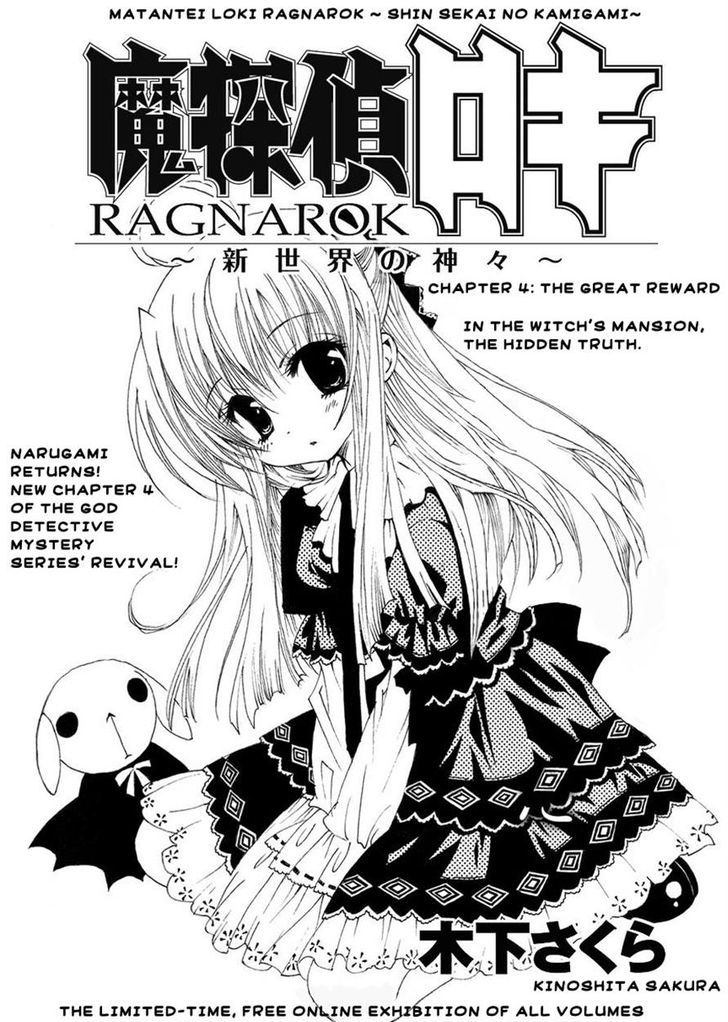 Matantei Loki Ragnarok - Shin Sekai no Kamigami chapter 4 page 1