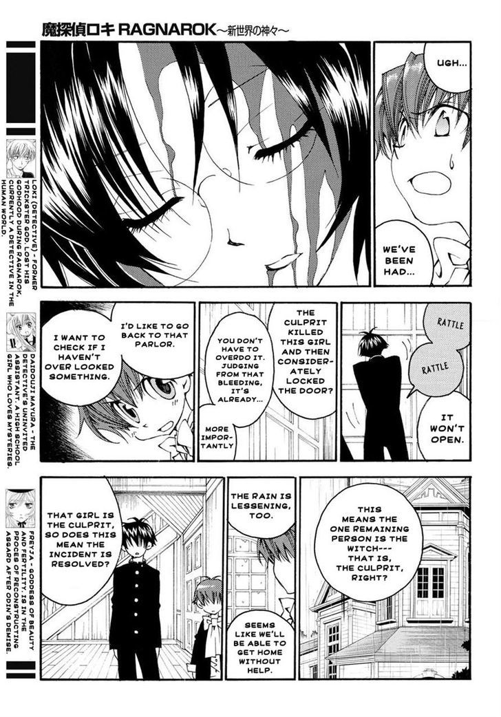 Matantei Loki Ragnarok - Shin Sekai no Kamigami chapter 4 page 7