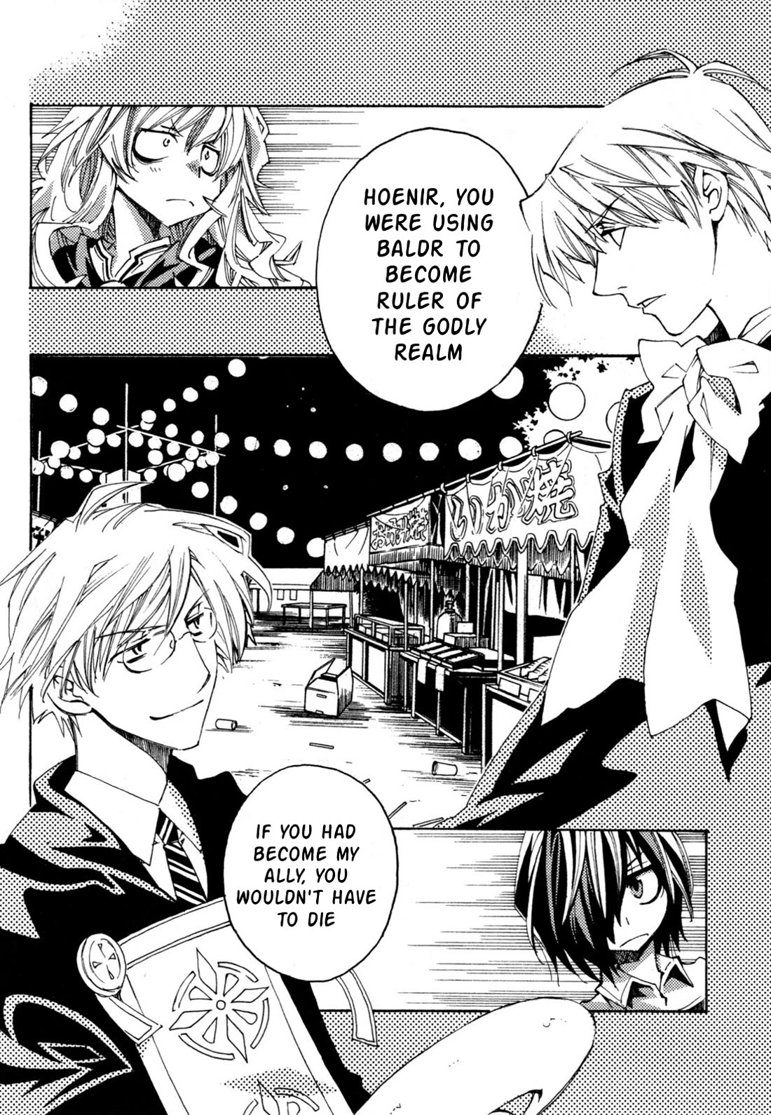 Matantei Loki Ragnarok - Shin Sekai no Kamigami chapter 42 page 18