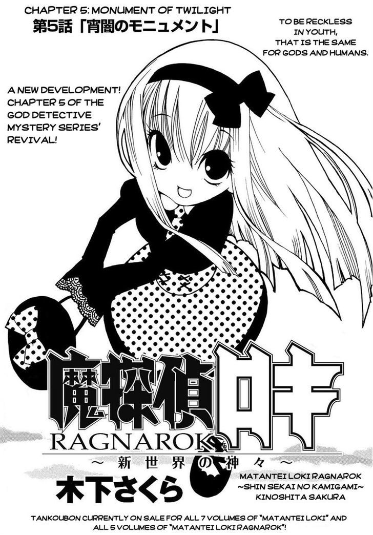 Matantei Loki Ragnarok - Shin Sekai no Kamigami chapter 5 page 1