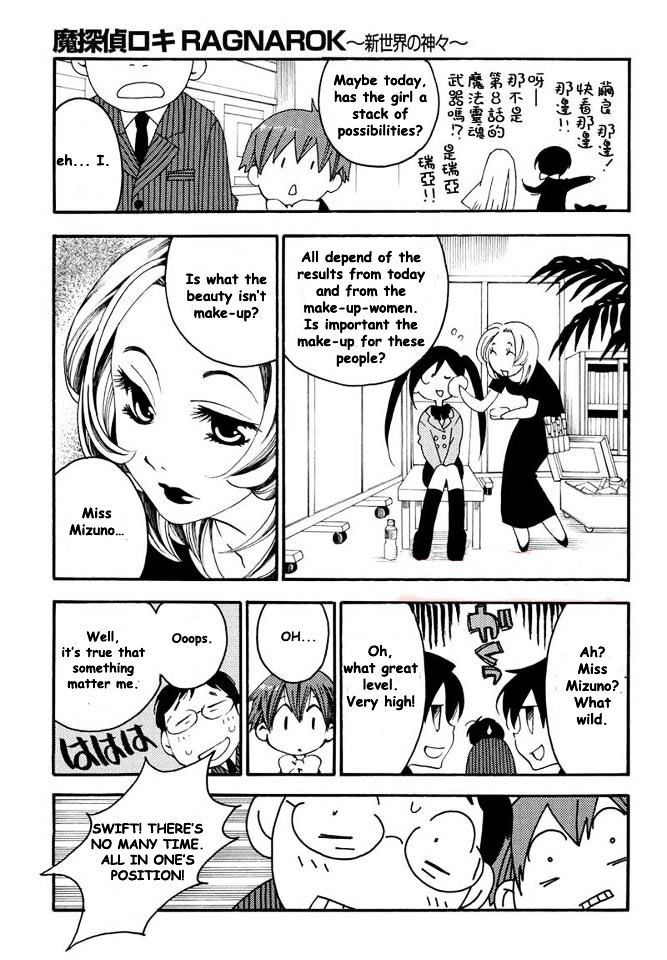 Matantei Loki Ragnarok - Shin Sekai no Kamigami chapter 6 page 13