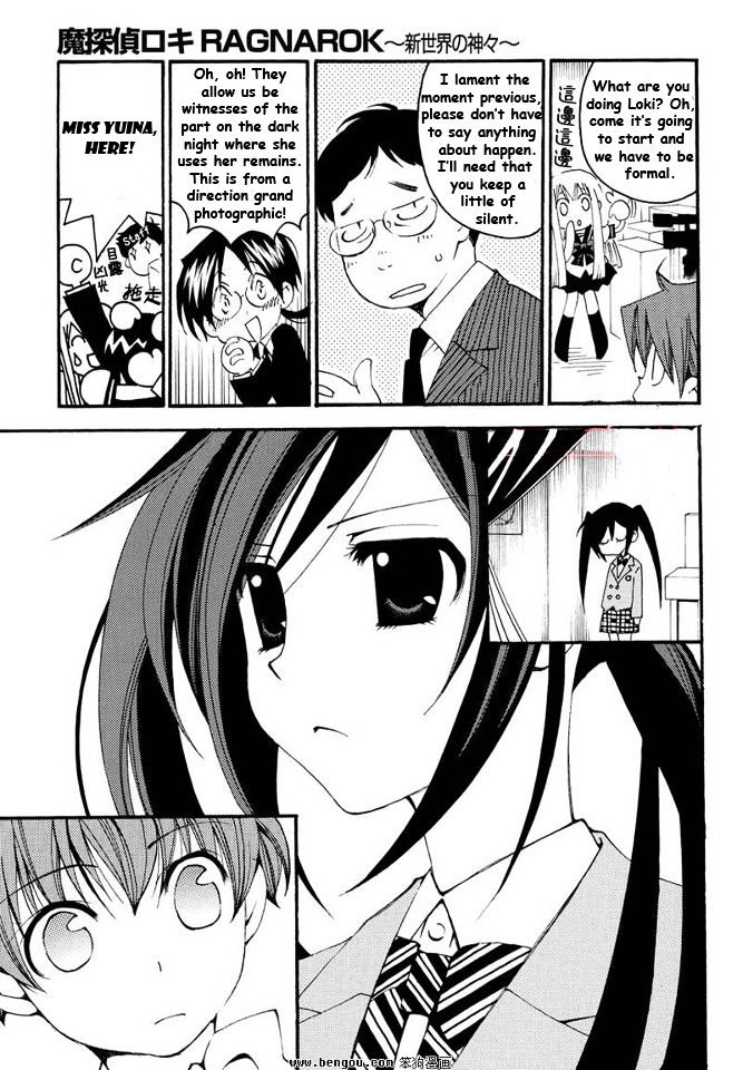 Matantei Loki Ragnarok - Shin Sekai no Kamigami chapter 6 page 17