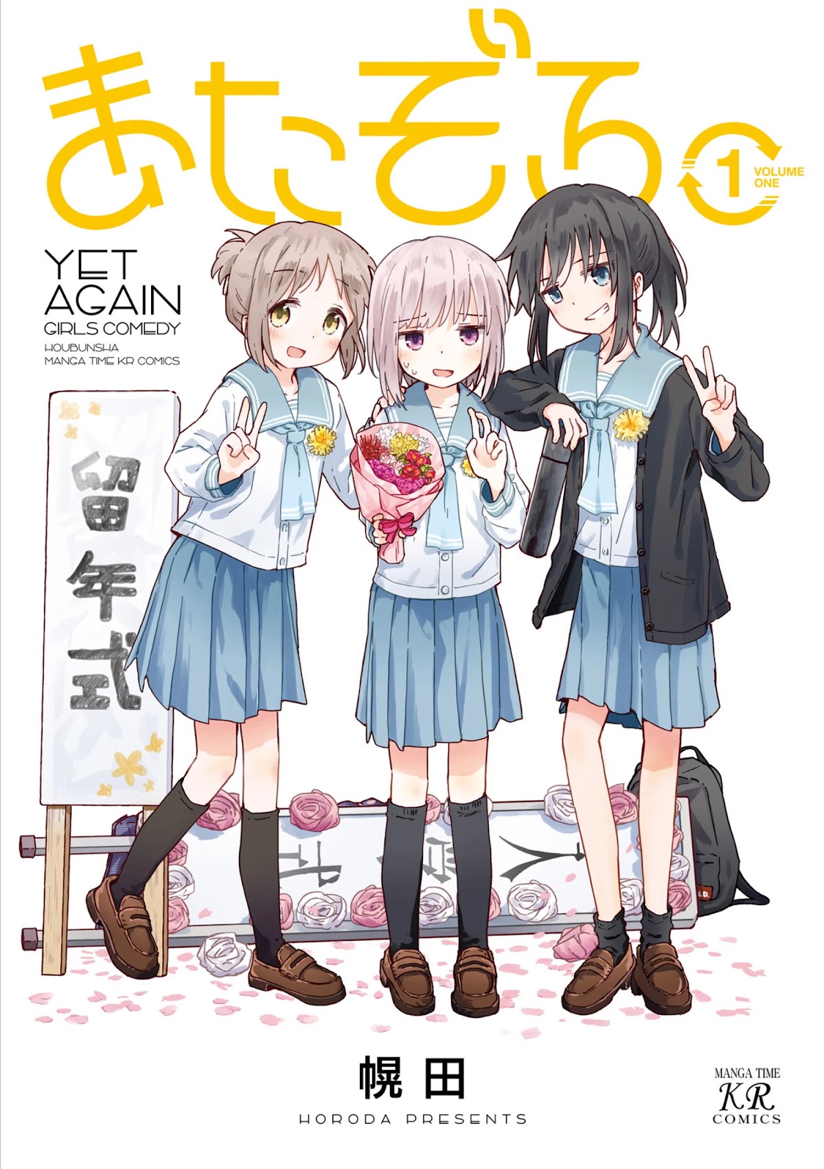 Matazoro chapter 0 page 1