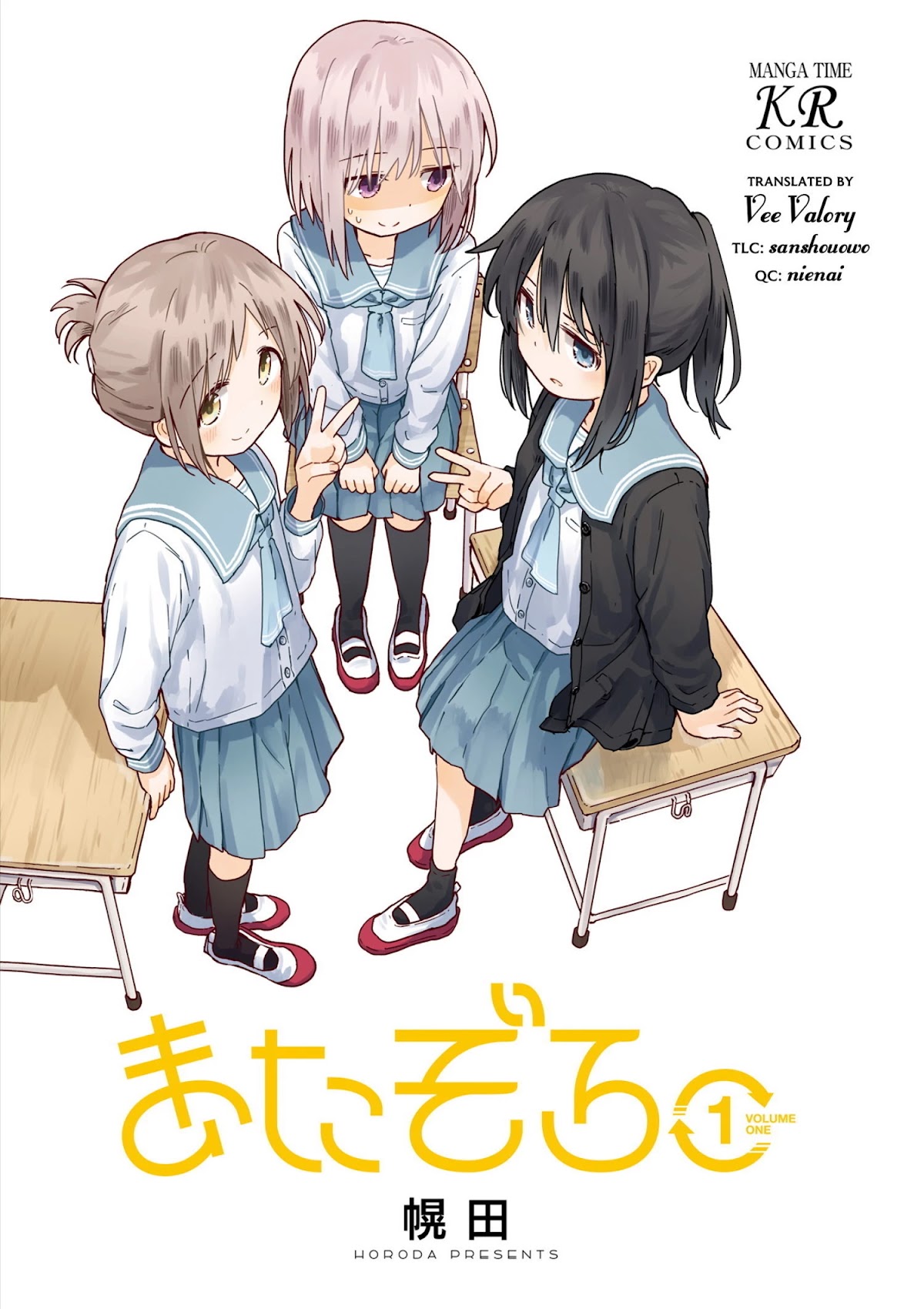 Matazoro chapter 0 page 2