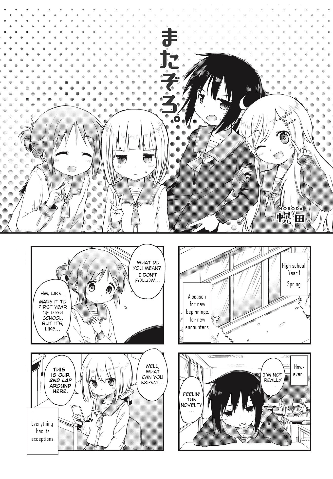 Matazoro chapter 1 page 1