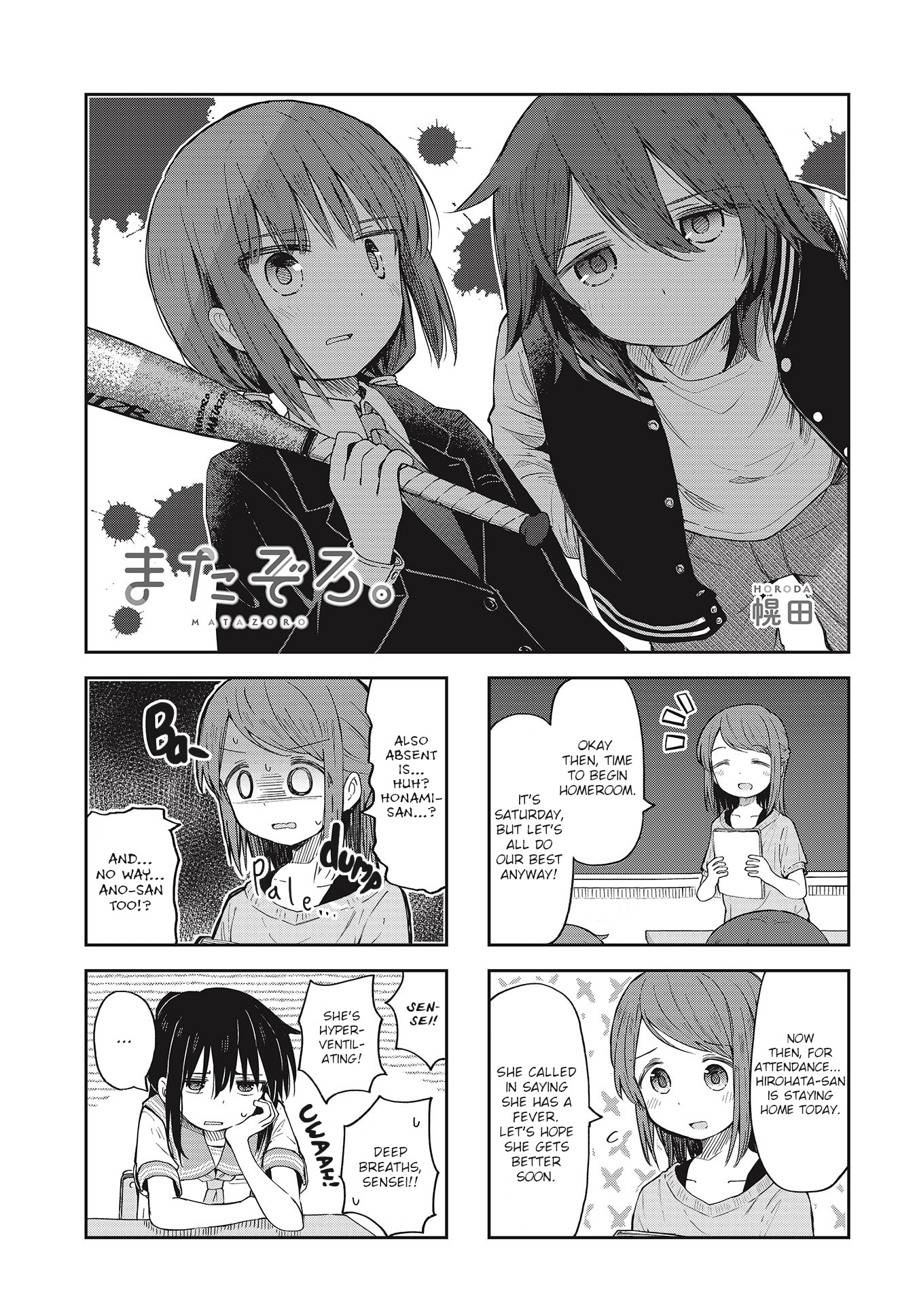 Matazoro chapter 10 page 1