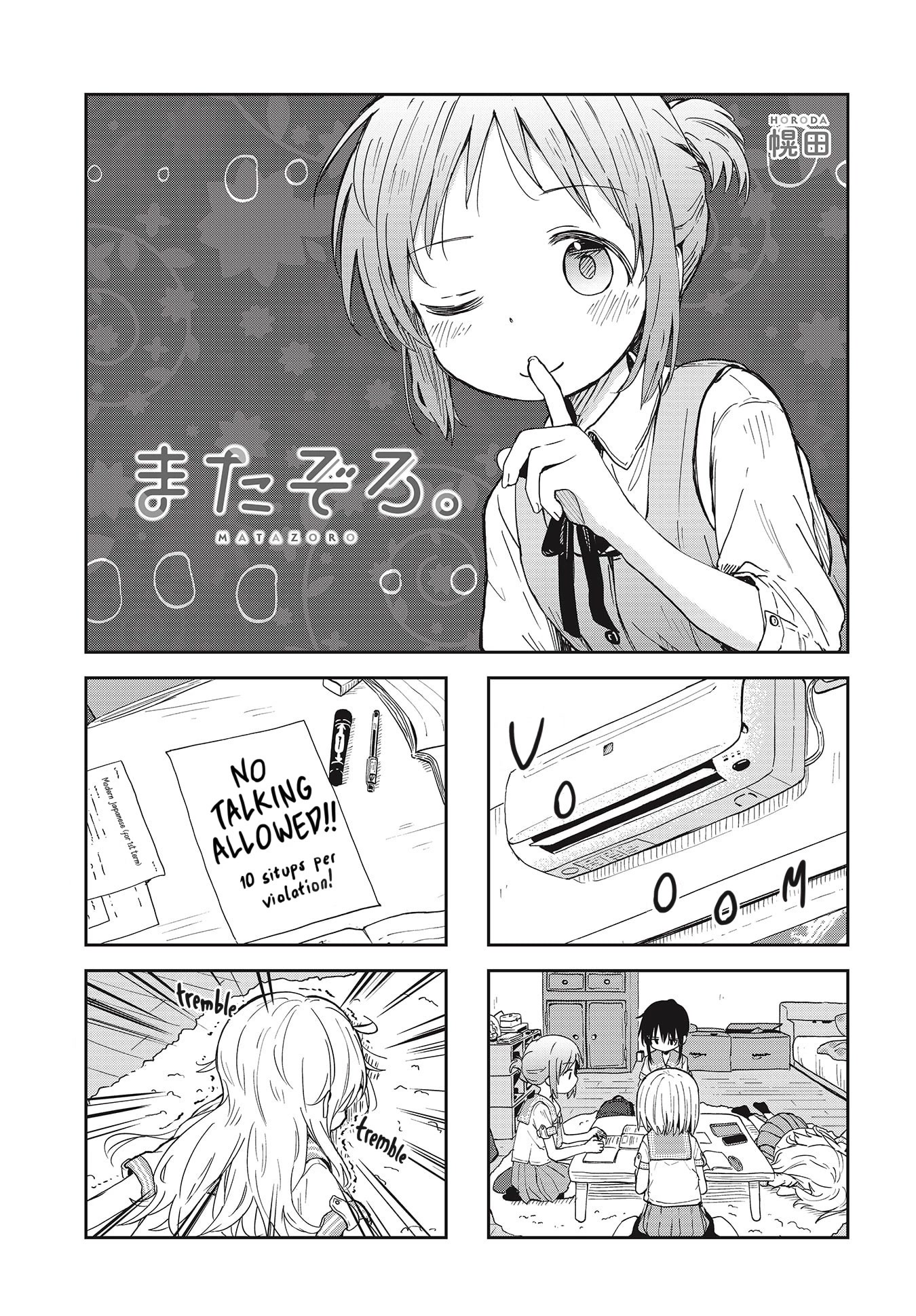 Matazoro chapter 11 page 1