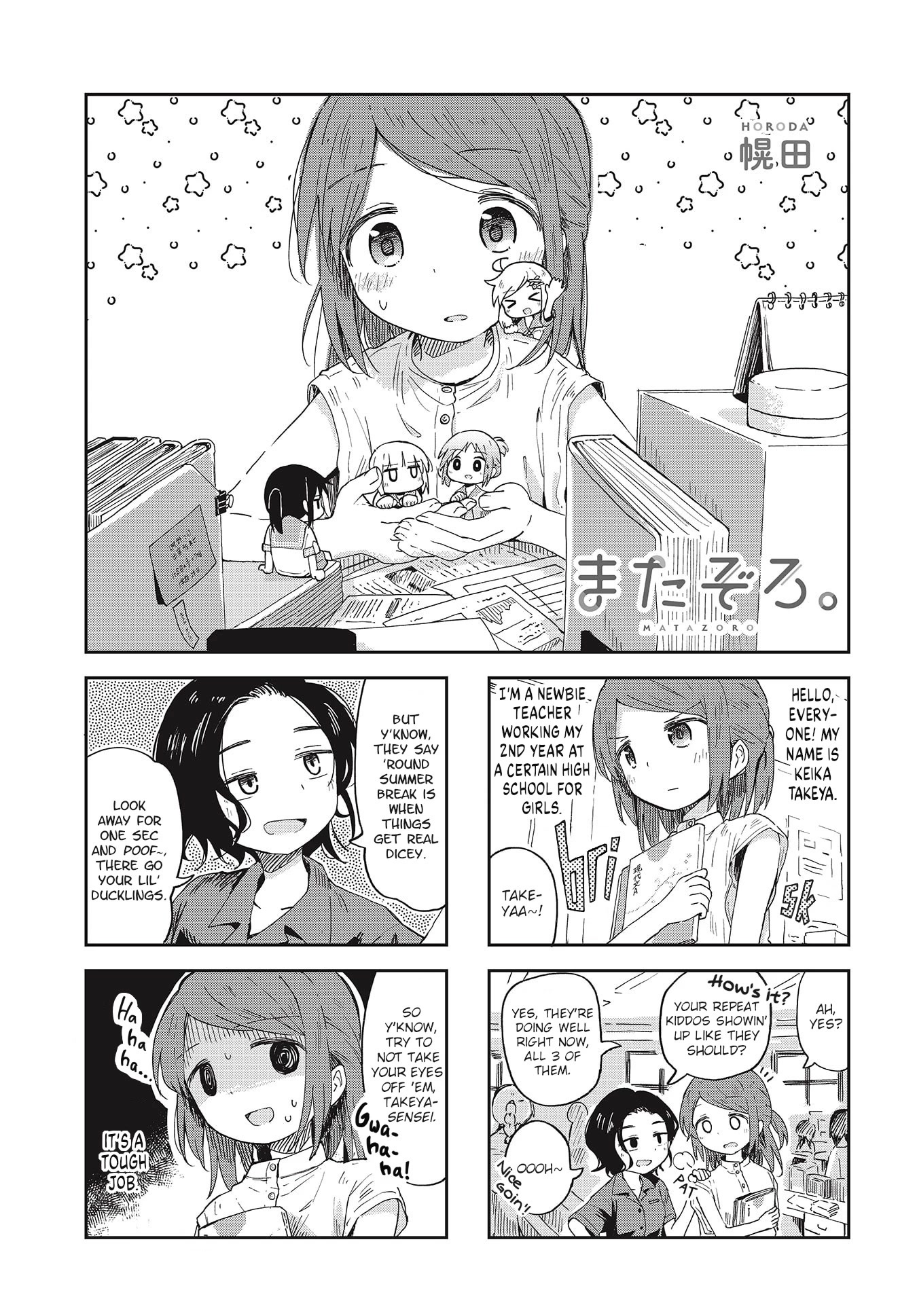 Matazoro chapter 12 page 1