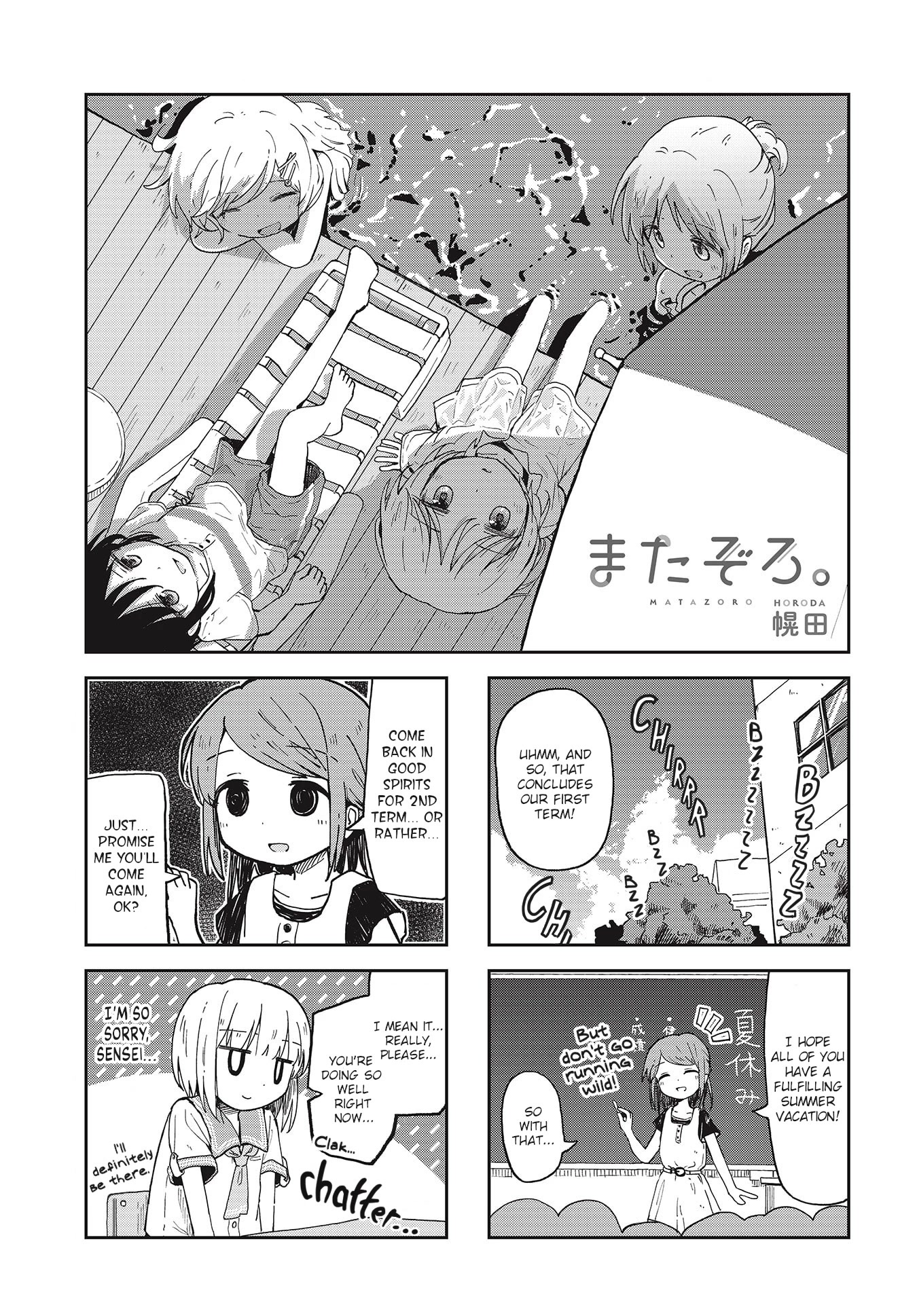 Matazoro chapter 13 page 1