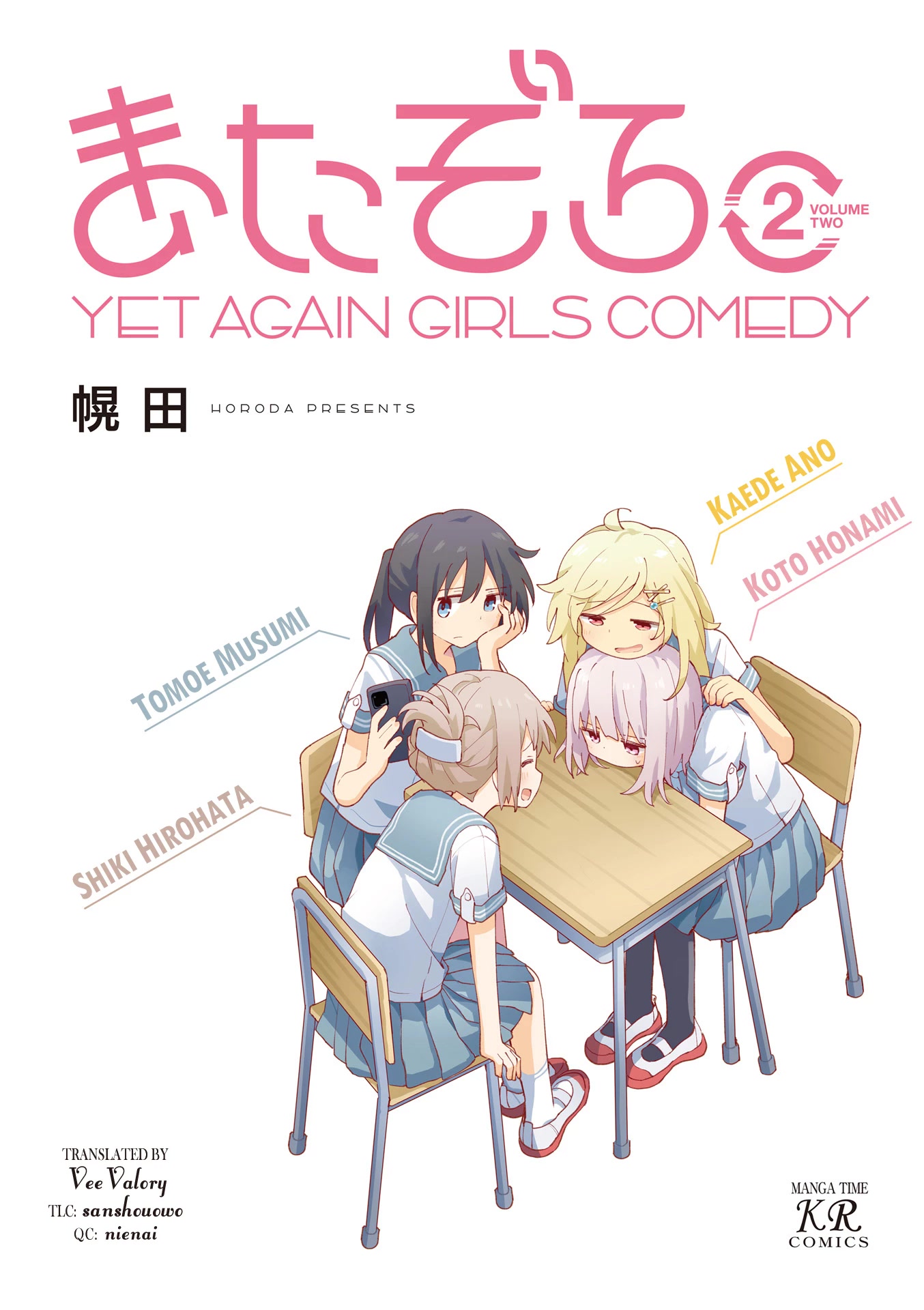 Matazoro chapter 14.5 page 2