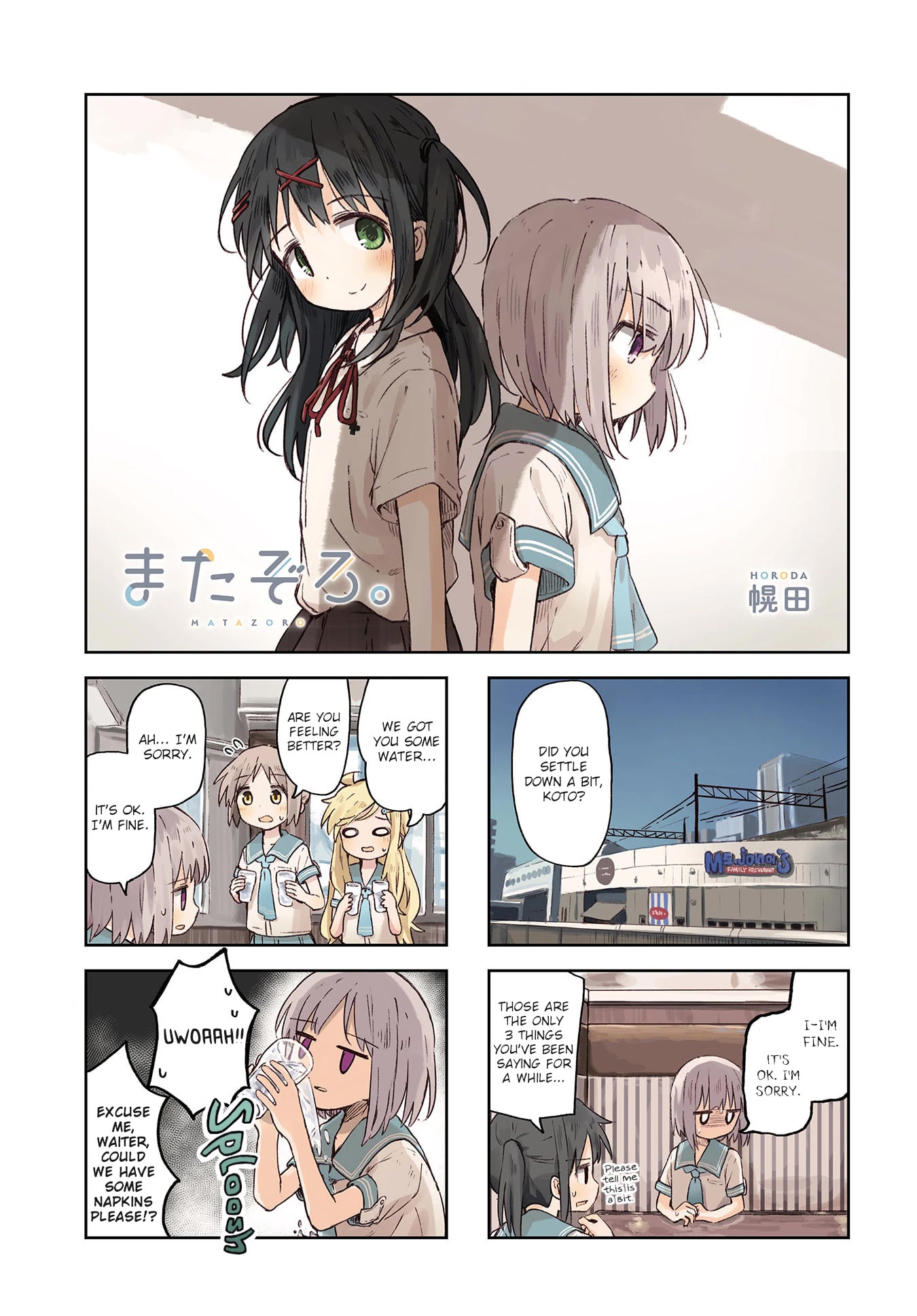 Matazoro chapter 14 page 1