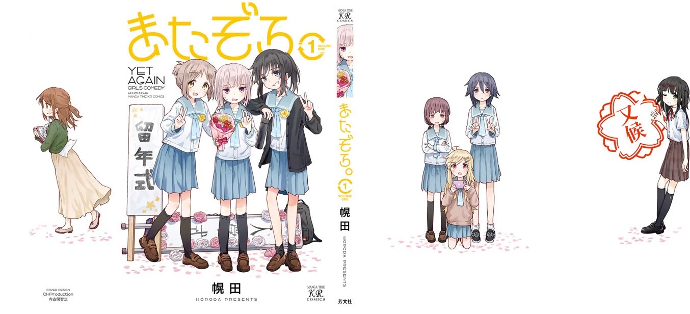 Matazoro chapter 14 page 9