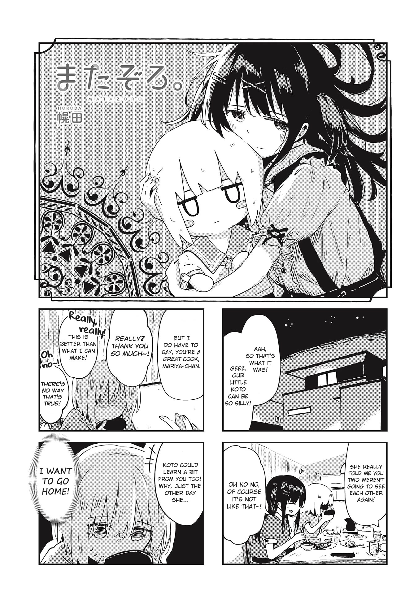 Matazoro chapter 17 page 1