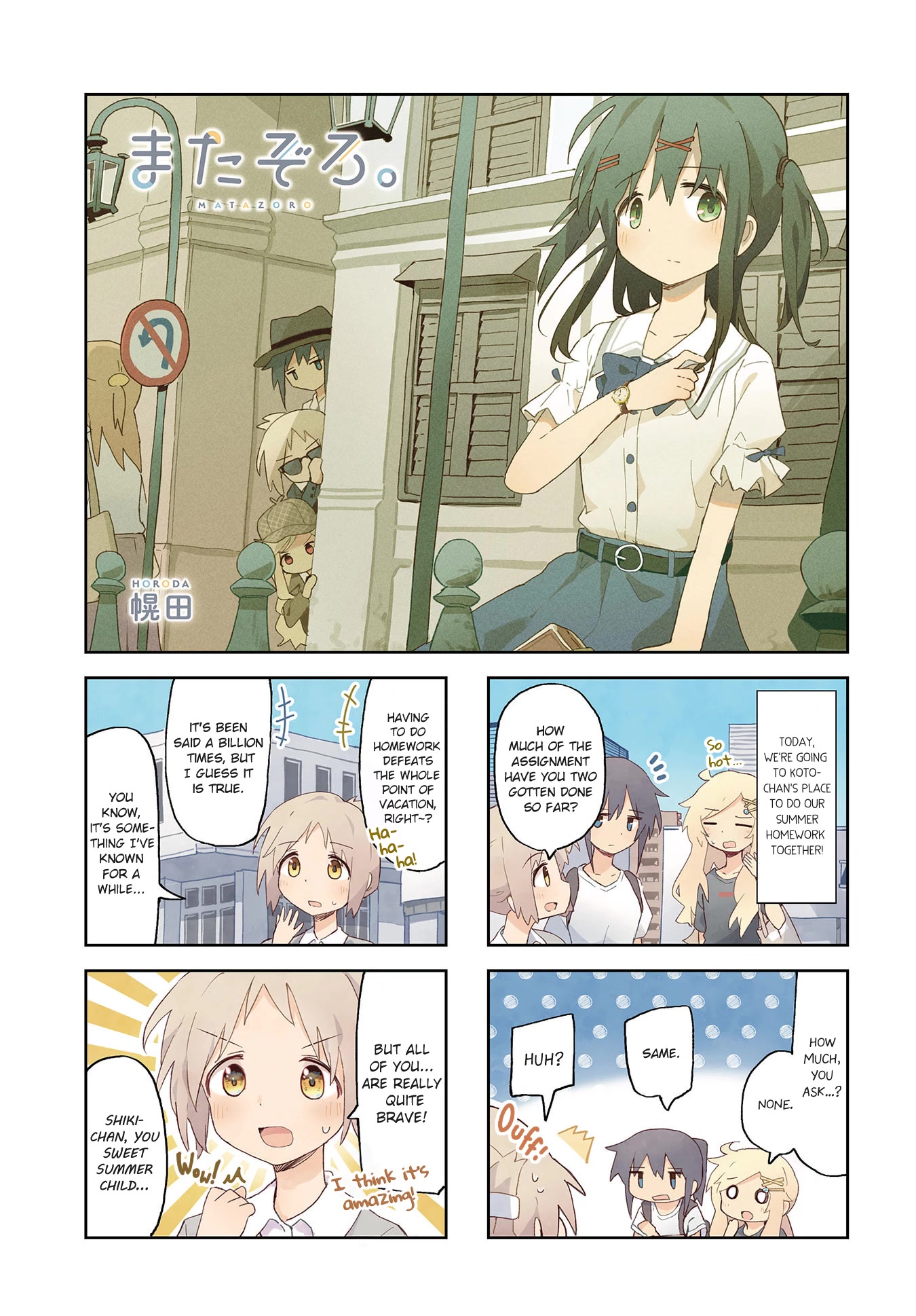 Matazoro chapter 18 page 1