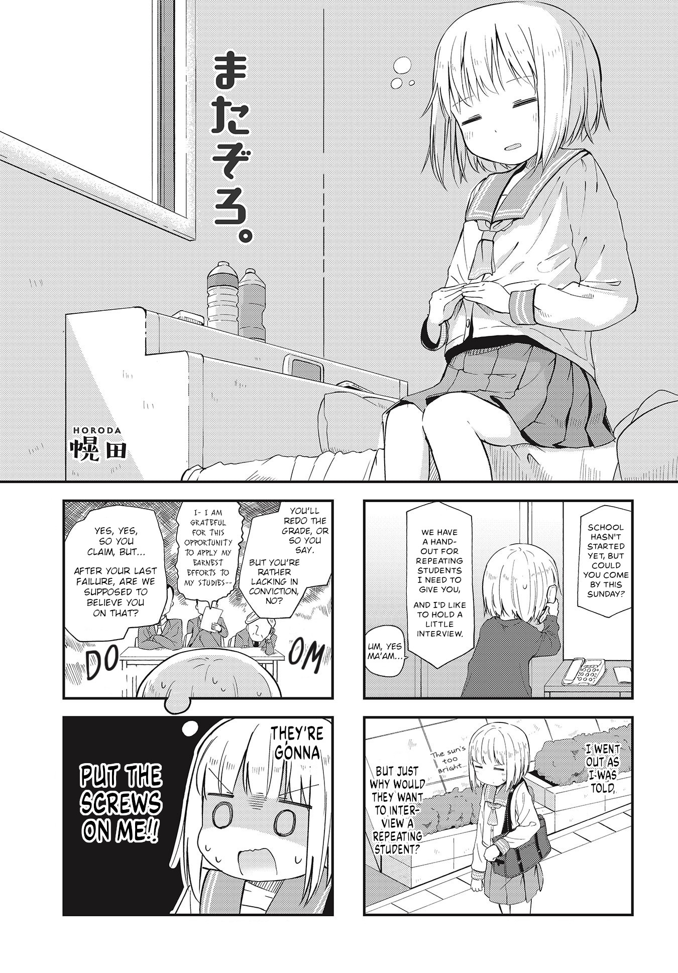 Matazoro chapter 2 page 1