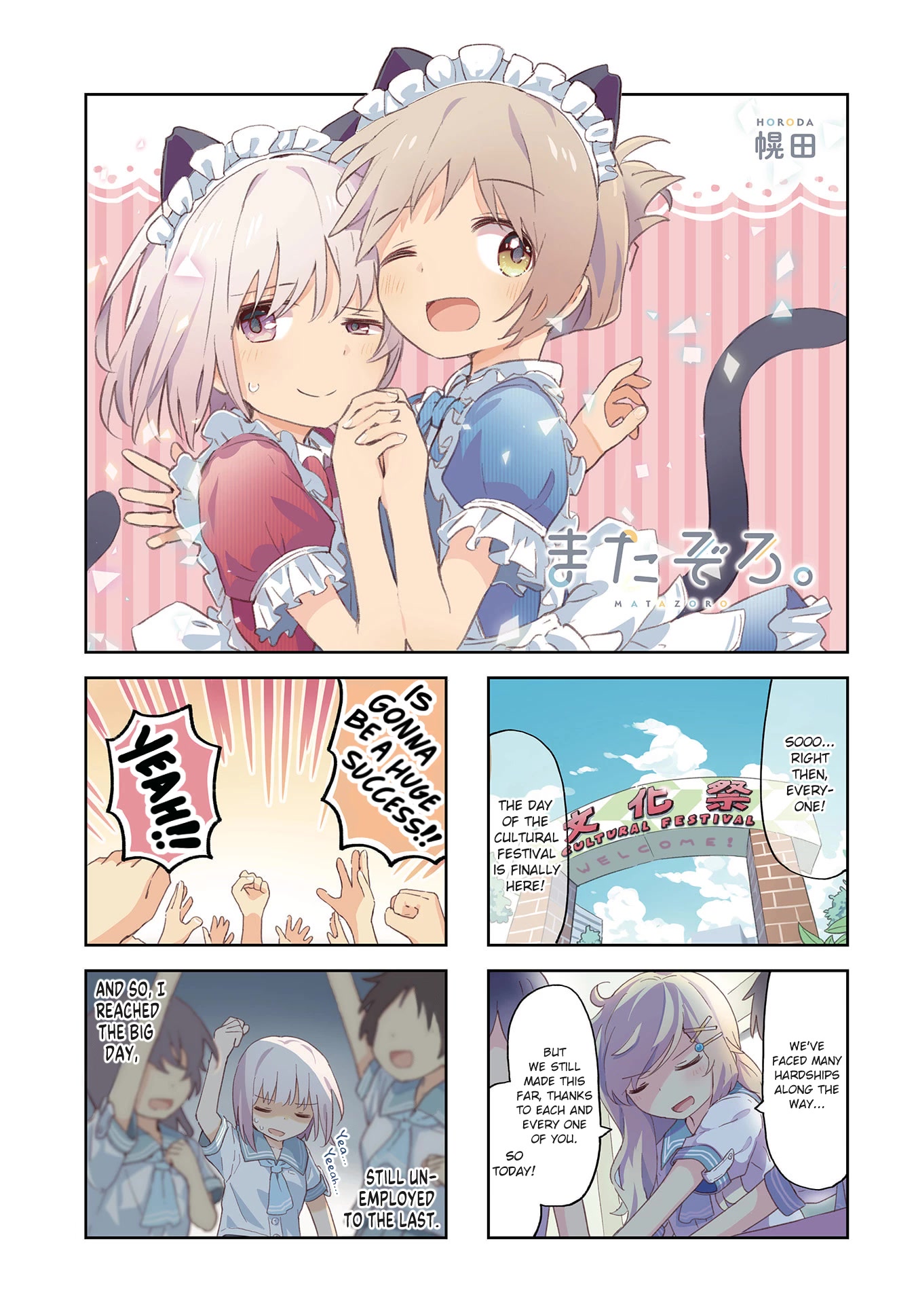 Matazoro chapter 20 page 1