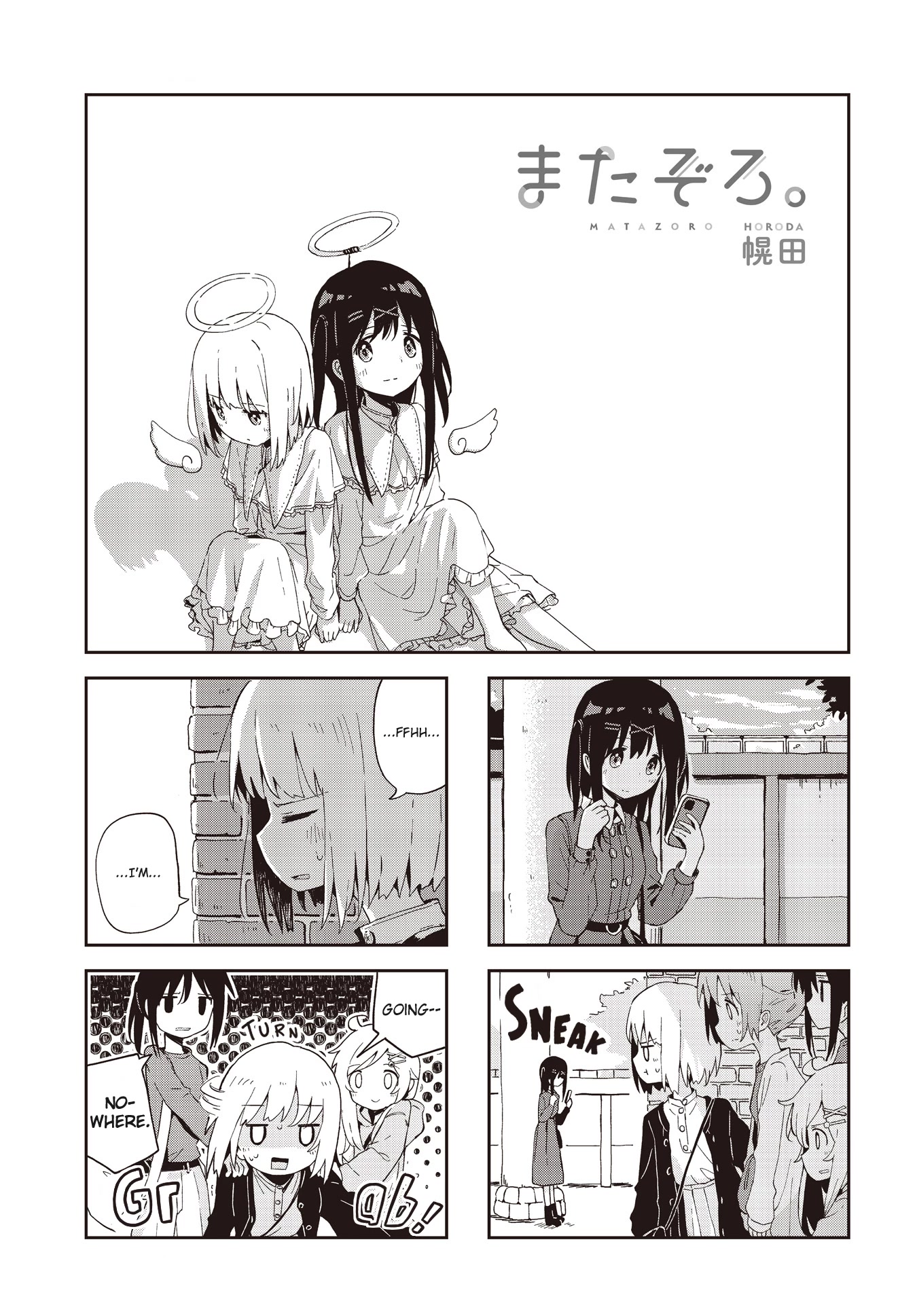 Matazoro chapter 24 page 1