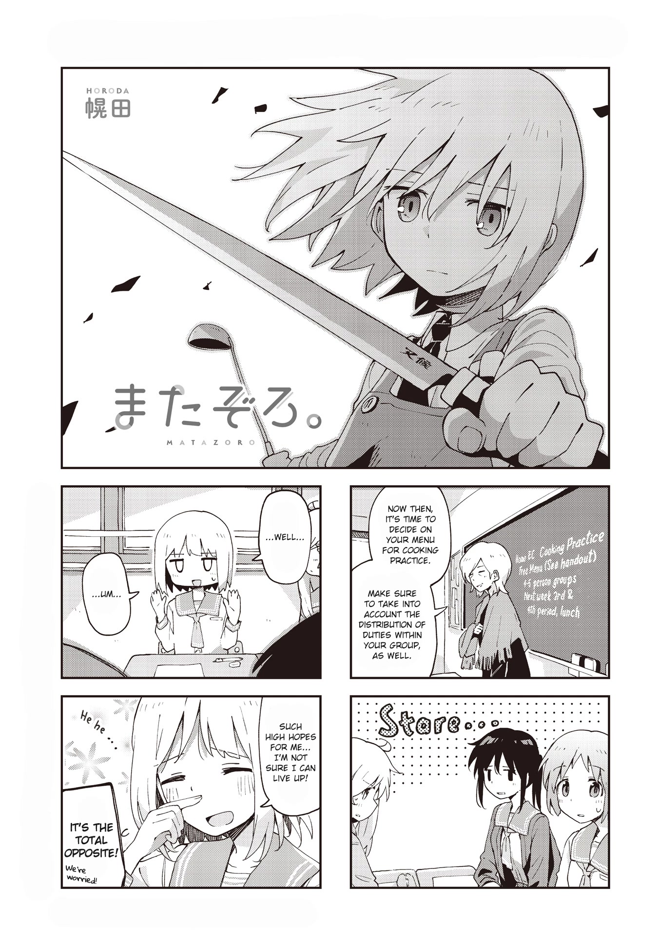 Matazoro chapter 25 page 1