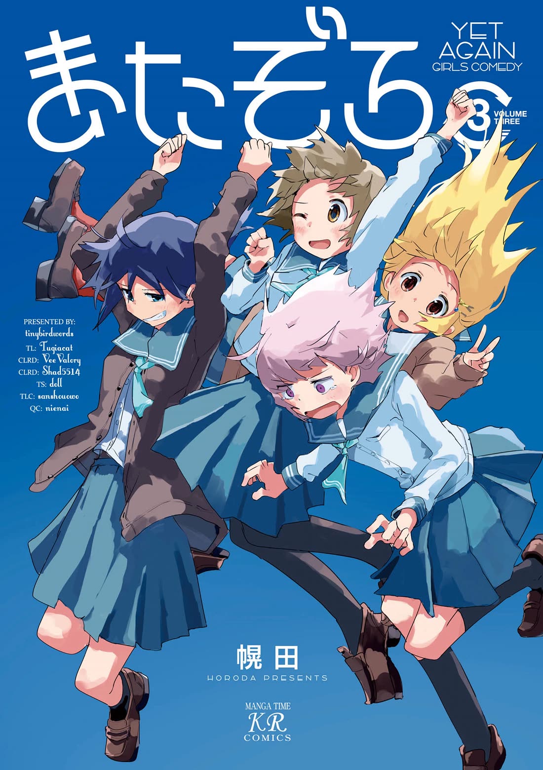 Matazoro chapter 27.5 page 2