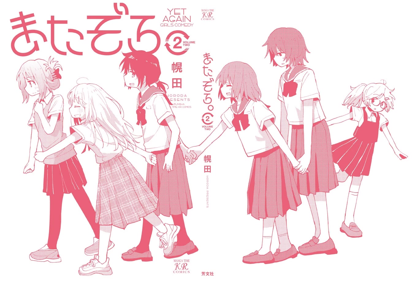 Matazoro chapter 27 page 10