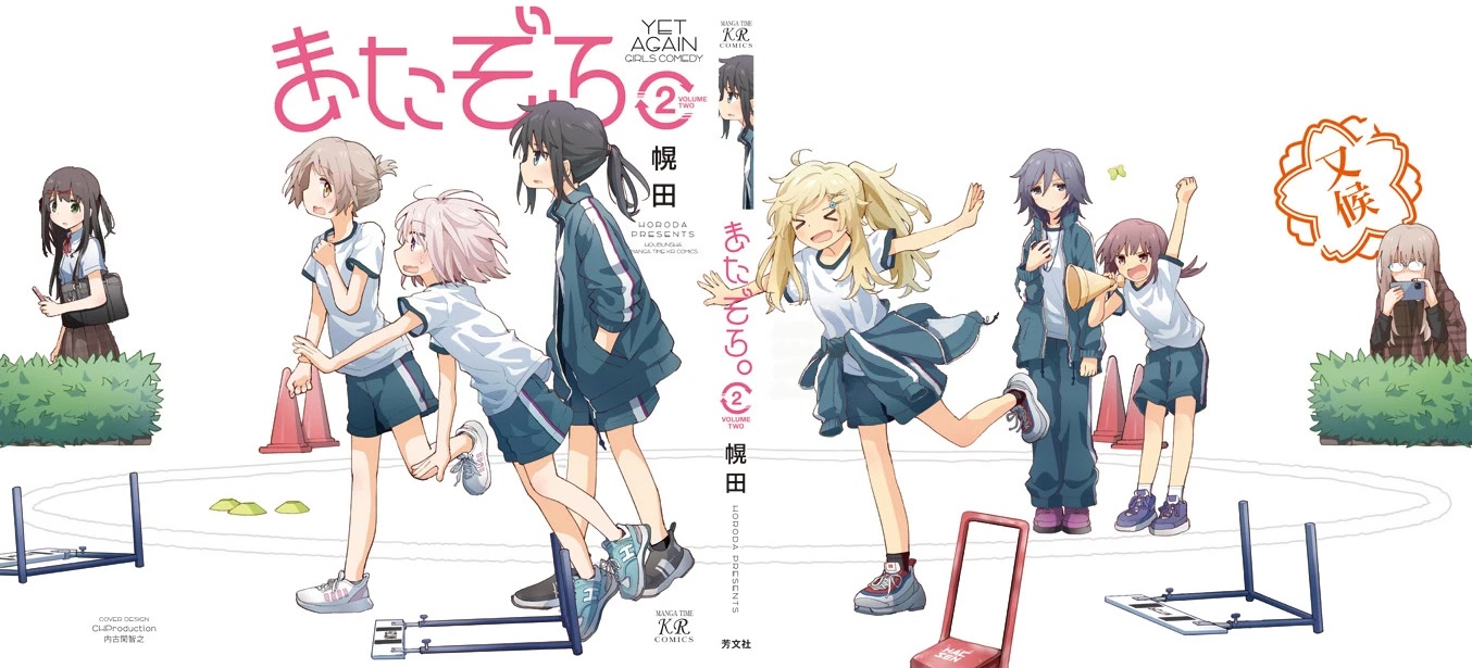 Matazoro chapter 27 page 9