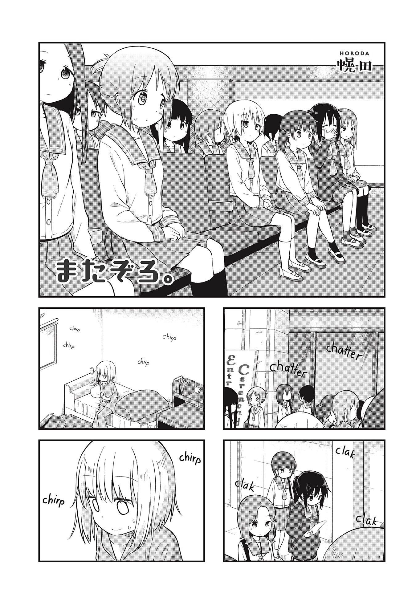 Matazoro chapter 3 page 1