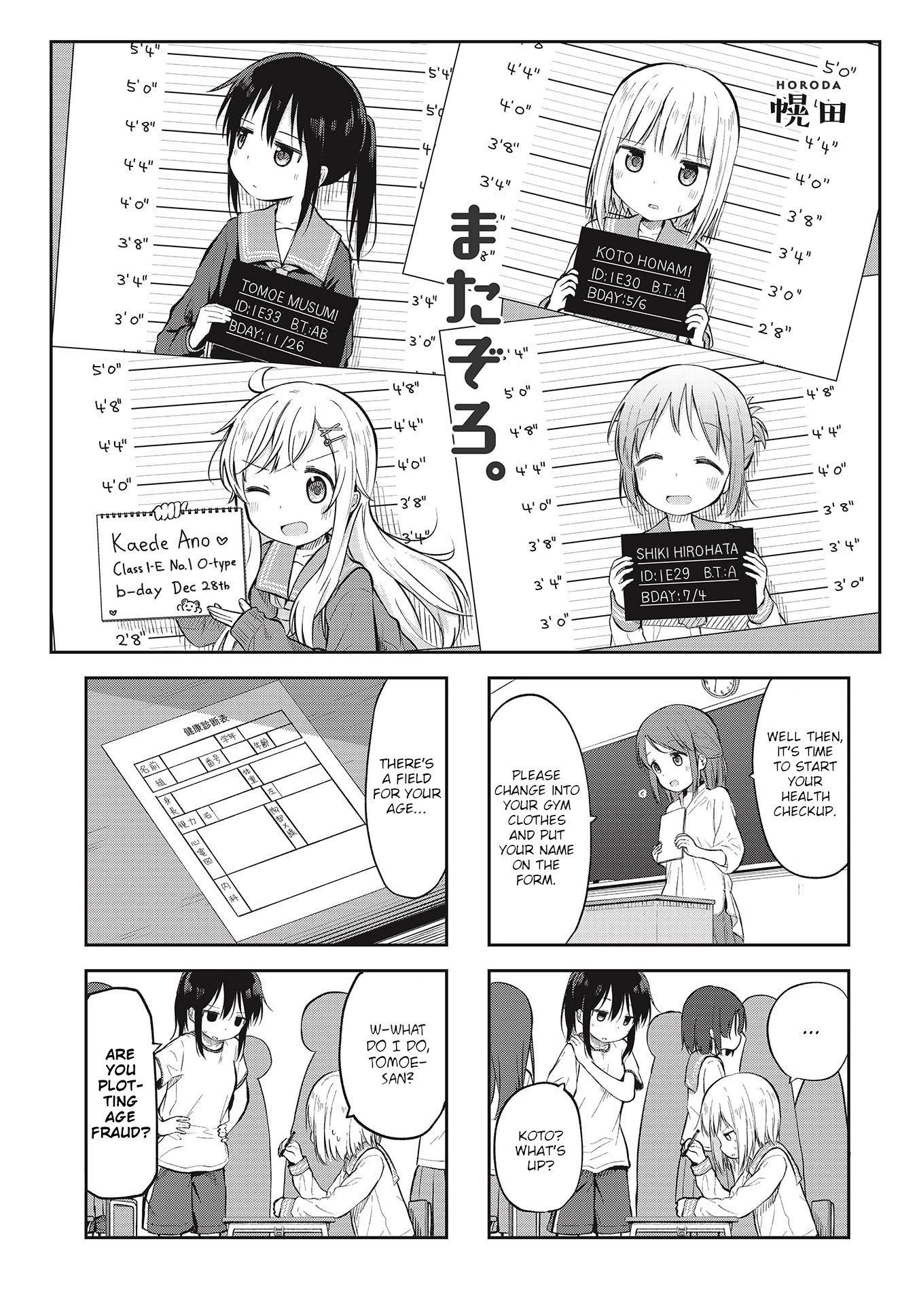 Matazoro chapter 4 page 1