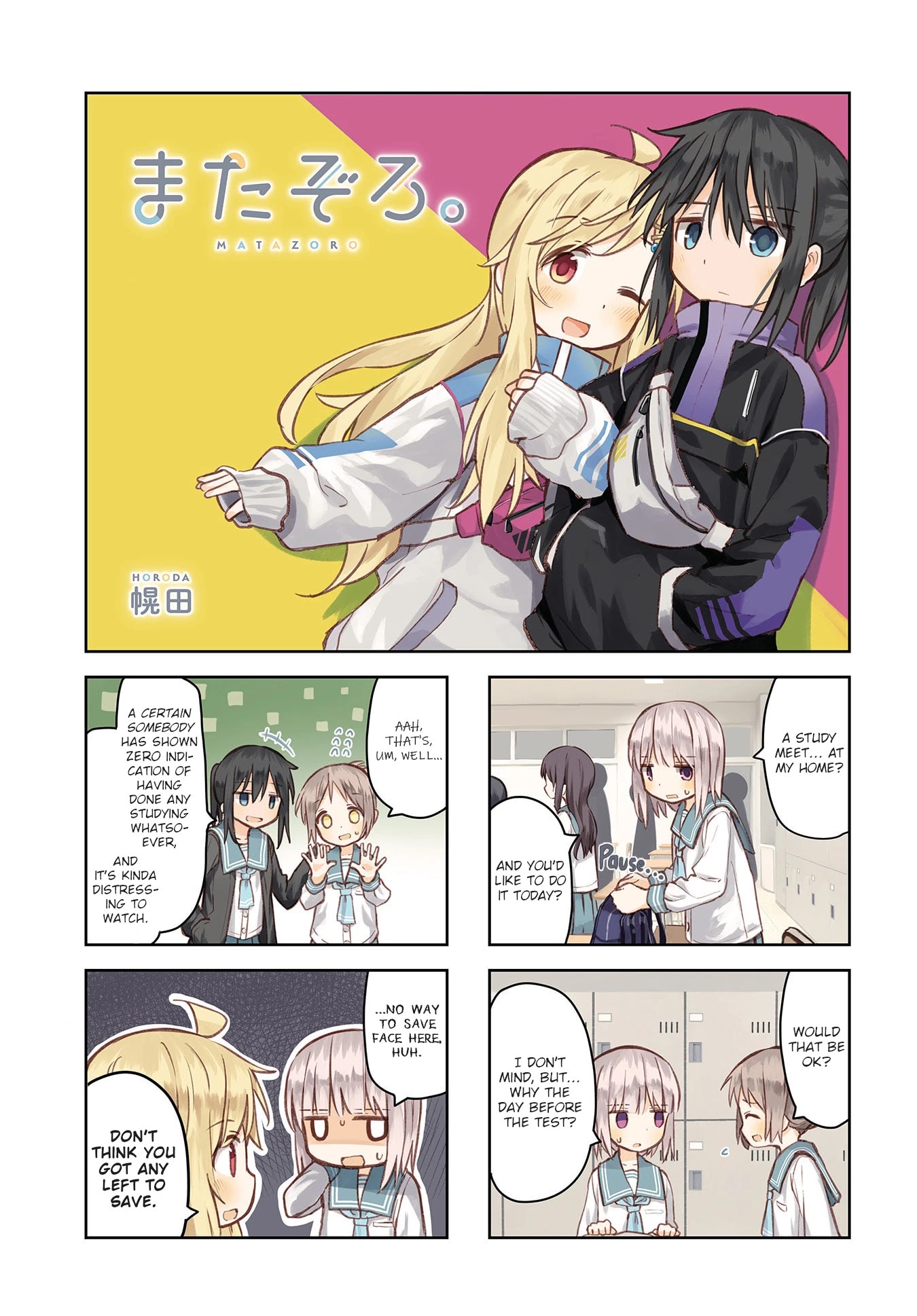 Matazoro chapter 8 page 1