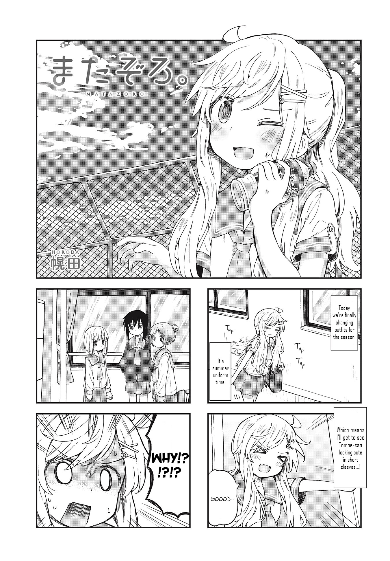 Matazoro chapter 9 page 1