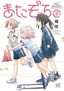 Cover of Matazoro