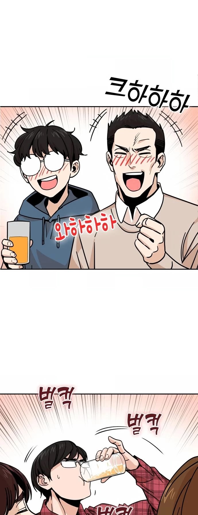 Match Made in Heaven by Chance chapter 10 page 42