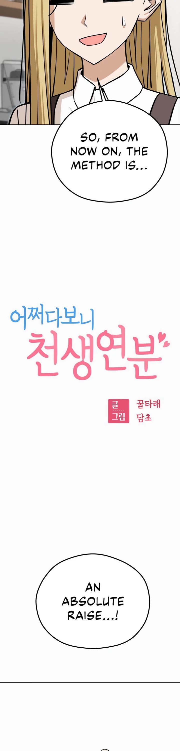 Match Made in Heaven by Chance chapter 101 page 3