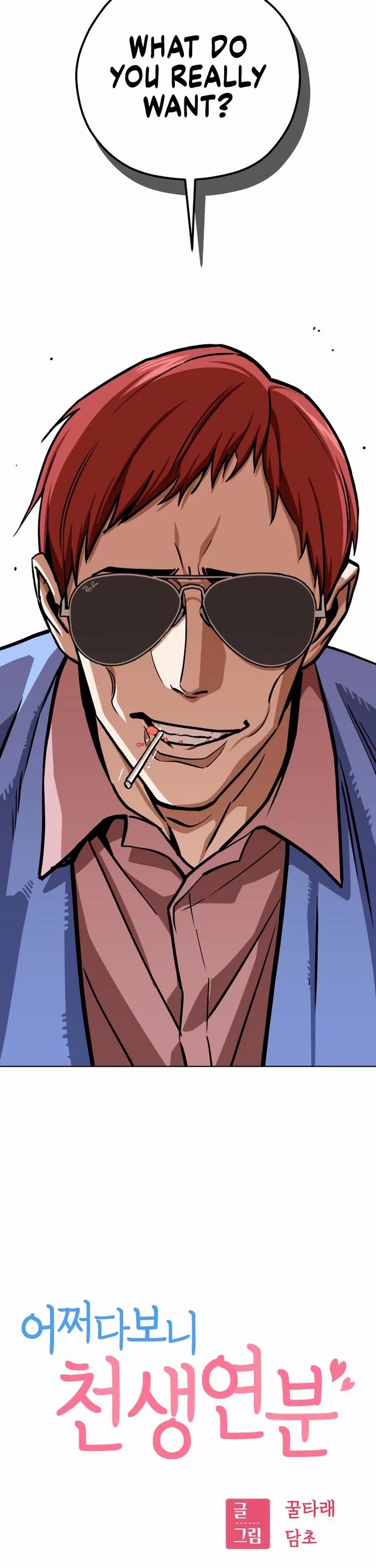 Match Made in Heaven by Chance chapter 106 page 2