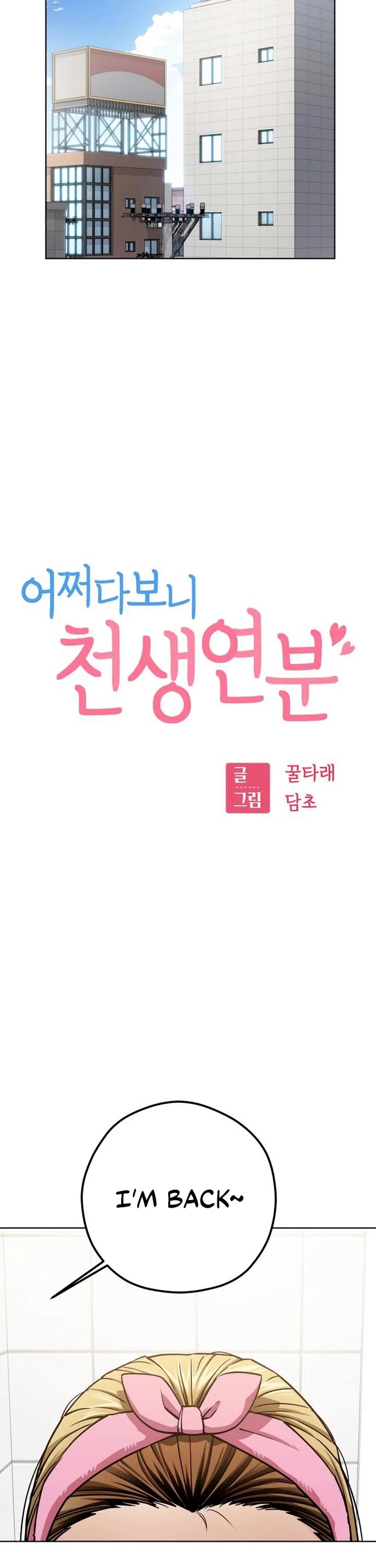 Match Made in Heaven by Chance chapter 107 page 8