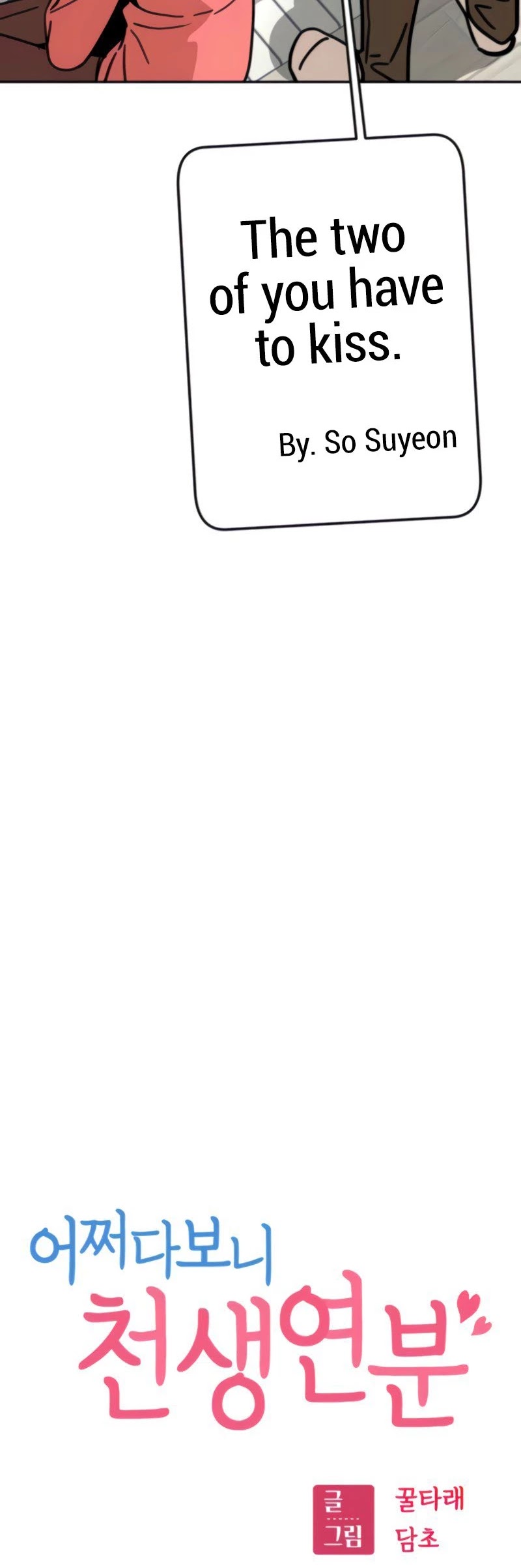 Match Made in Heaven by Chance chapter 11 page 9