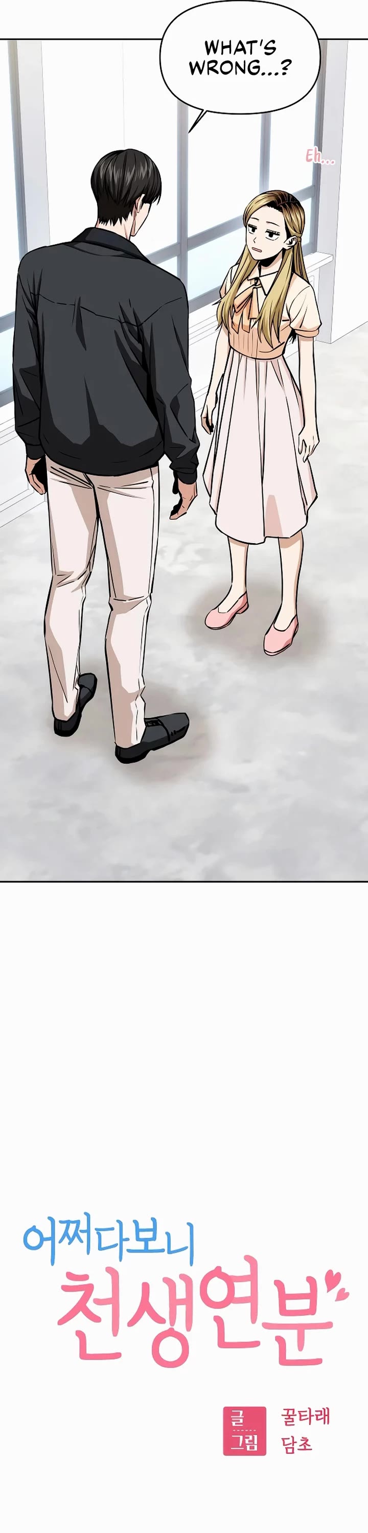 Match Made in Heaven by Chance chapter 110 page 5