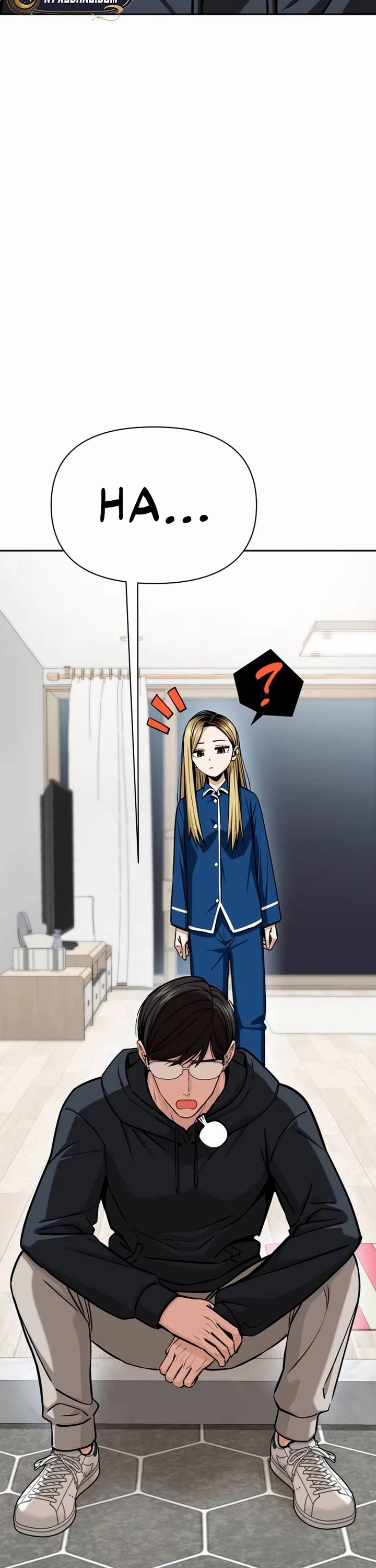 Match Made in Heaven by Chance chapter 112 page 2