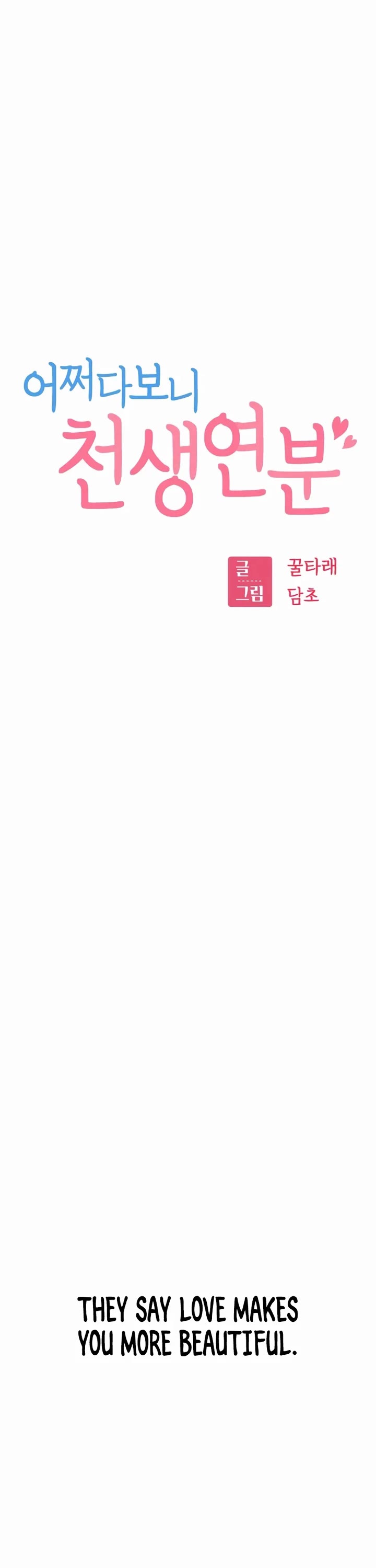 Match Made in Heaven by Chance chapter 117 page 7