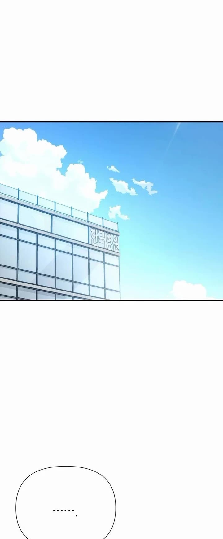 Match Made in Heaven by Chance chapter 121 page 4