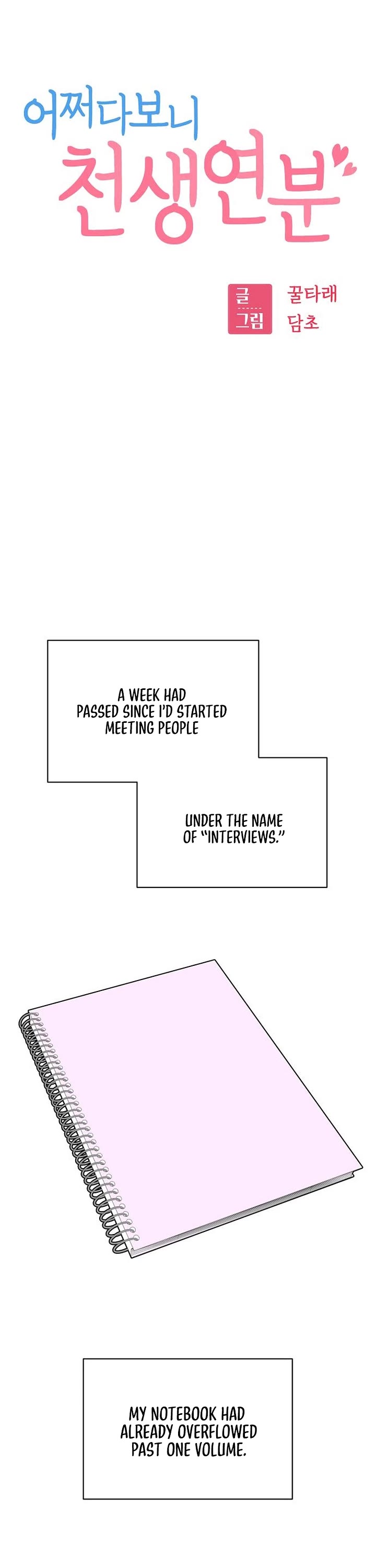 Match Made in Heaven by Chance chapter 127 page 6