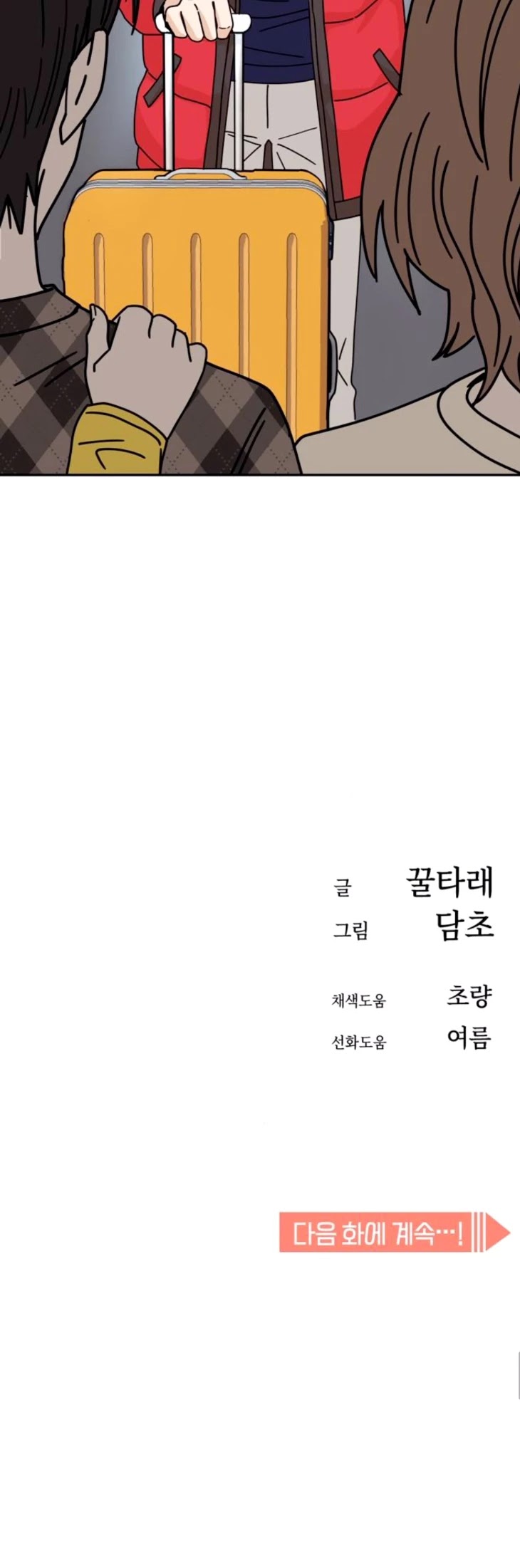 Match Made in Heaven by Chance chapter 13 page 52